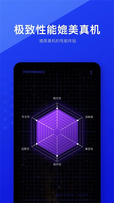 光速虚拟机root免费版 v2.1.0