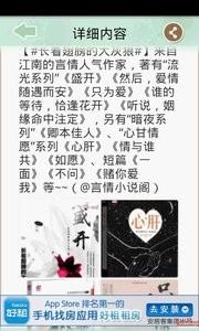 言情小说阁  v1.2.1