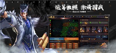 我的三国志
