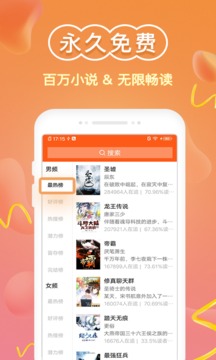 全本小说阅读器app2021免费下载图片1