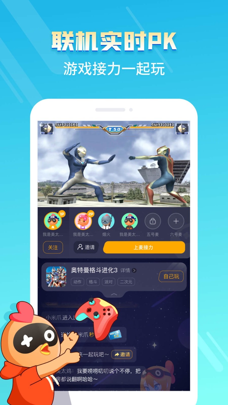 菜鸡游戏厅  v4.9.1