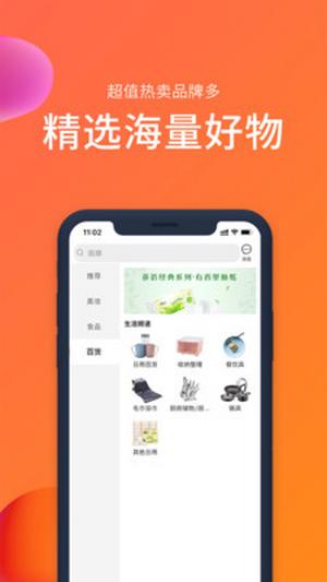 敏猪app客户端图片1