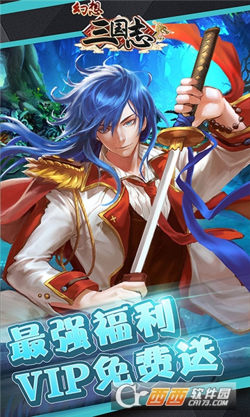 幻想三国志商城满V版 v1.0.0 安卓版