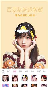 一甜相机美颜  v 4.24.0.42403