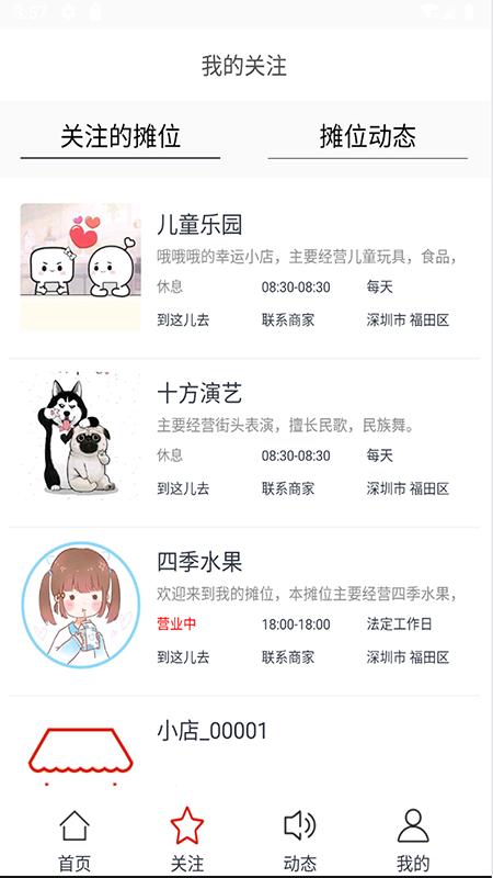 摆摊网