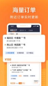 货拉拉搬家小哥 v3.0.5