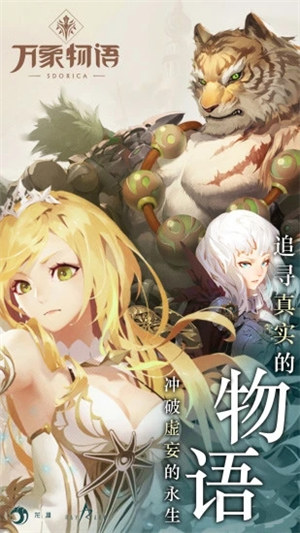 万象物语解锁单机版 v5.4.4