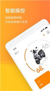雅迪智行  v 7.5.1