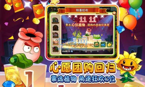 植物大战僵尸2全5阶植物版