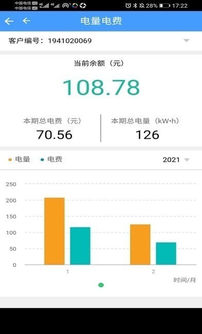 兴港电力  v1.4.7
