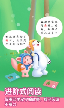 洪恩识字 v2.0.5