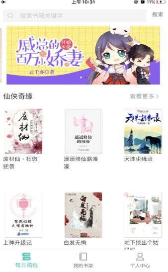 CN完本小说 2020-06-17 10:21