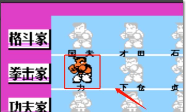 热血格斗中文版