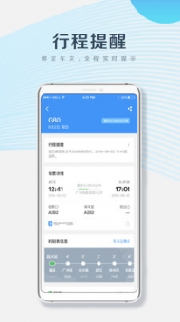 畅行九州 v3.1.5