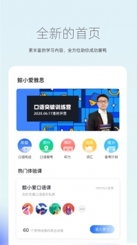 鲸小爱英语ios版