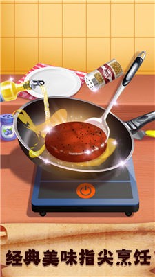 做饭游戏汉堡制作 v1.0