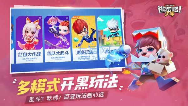 逃跑吧少年奥特曼联盟 v8.2.1