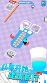 梦想小厨神免广告版 v3.0.5