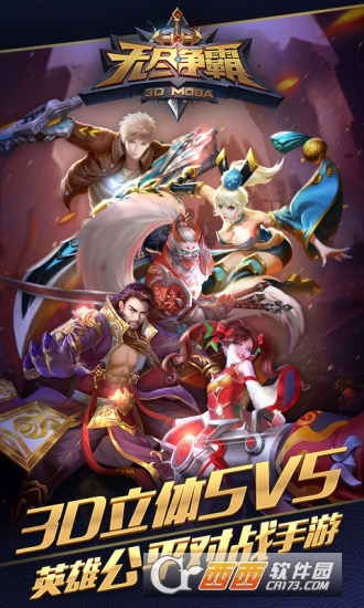 miss代言的手游无尽争霸 v1.38.0.1安卓版