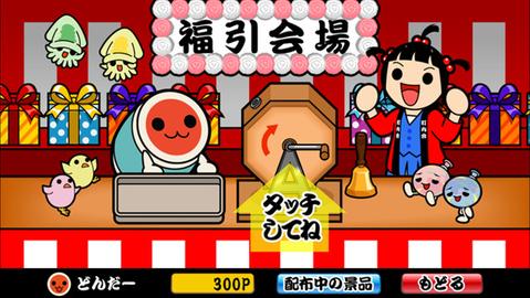 太鼓达人国际服  v2.2.11