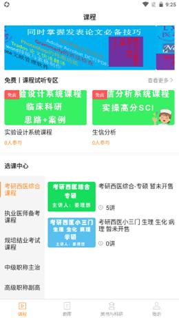 理想医考  v1.0