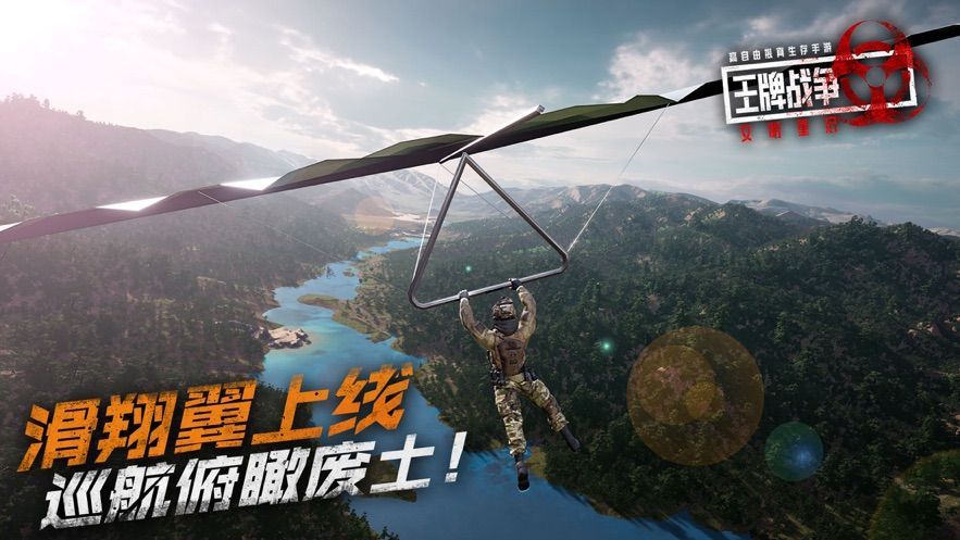 全境警戒手游正式版  v4.1.2