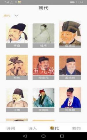 爱古词评鉴 v1.0