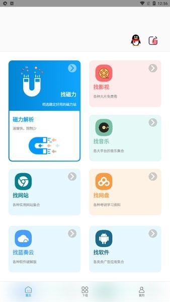 资源大师1.3.5  v1.3.5