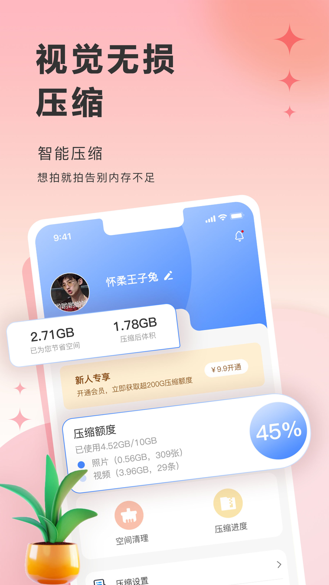 图小小相册app v1.0.9