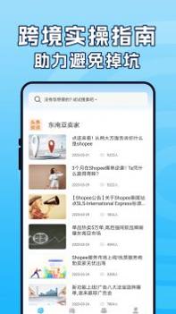 虾皮跨境电商指南 v3.0.5
