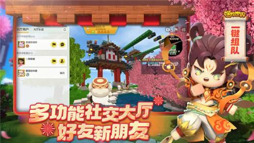 迷你世界无需登录无限迷你币 v1.26.22
