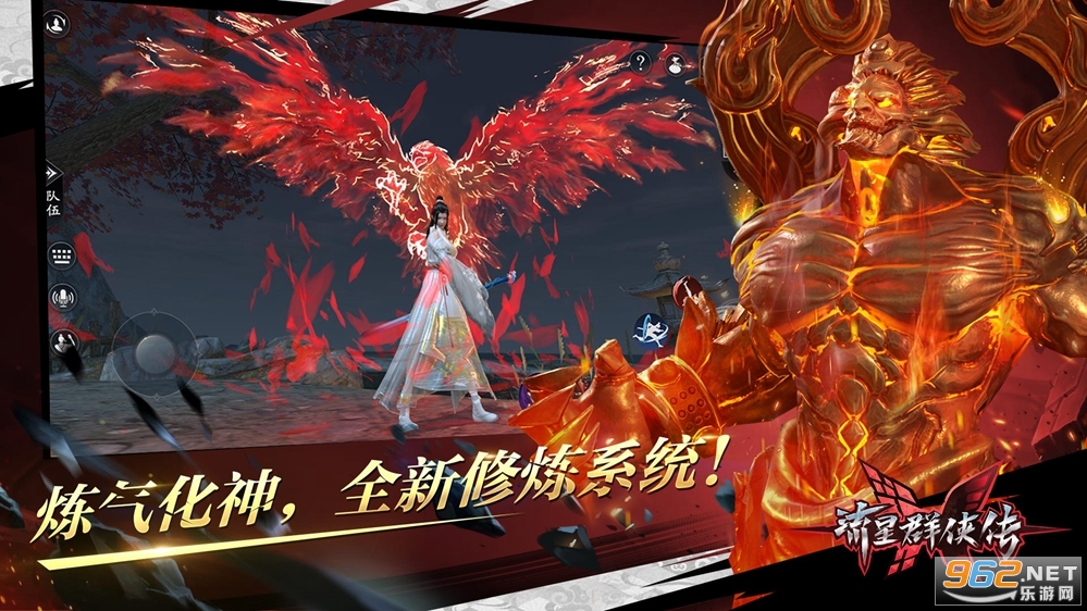 流星群侠传网易云版