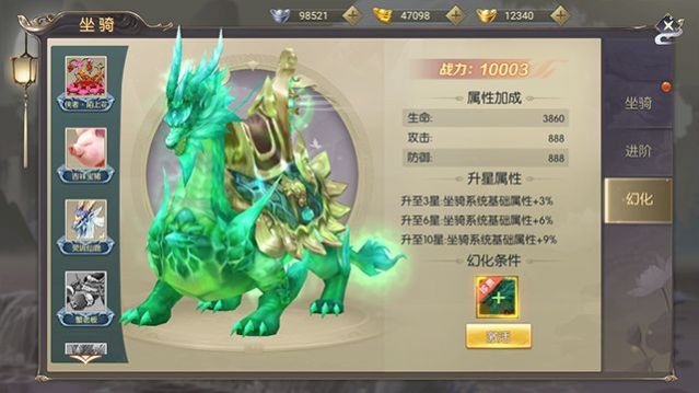 侠侣天下之凡尘仙路手游官网最新版图片2