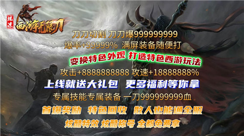 八七激情超变传奇 v1.0.1