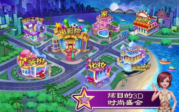 可可明星 版本:v1.2.5