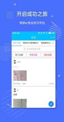 李永乐数学 v2.4.6
