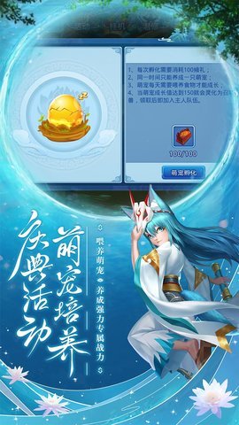 水浒q传公益服 v1.70.0