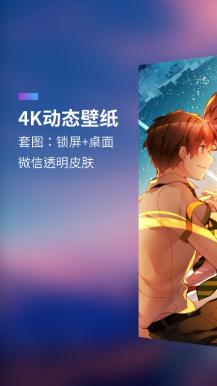 透明屏幕壁纸 v1.0.0