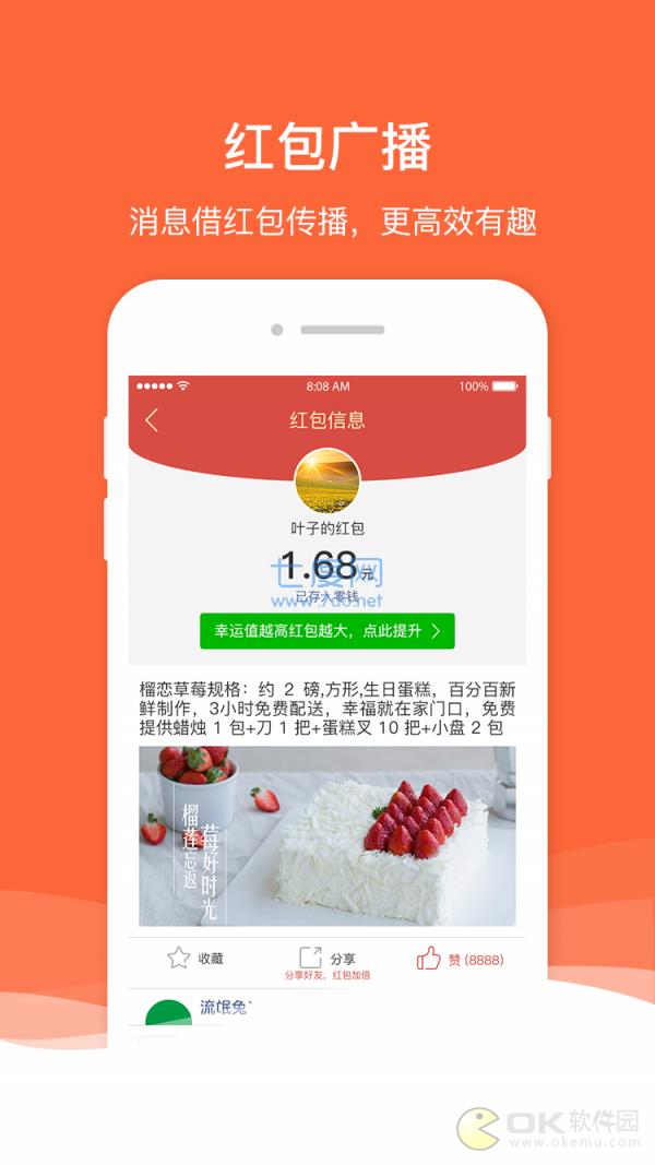 集卡赢红包