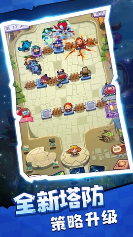 全民爱塔防 v5.0.0