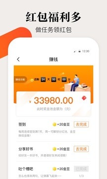 咕噜小说最新版  v1.0.4