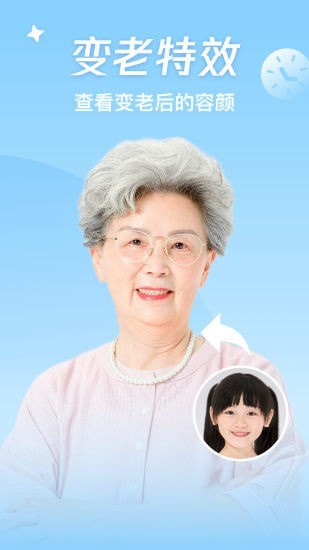 神奇百变相机 v1.0.0
