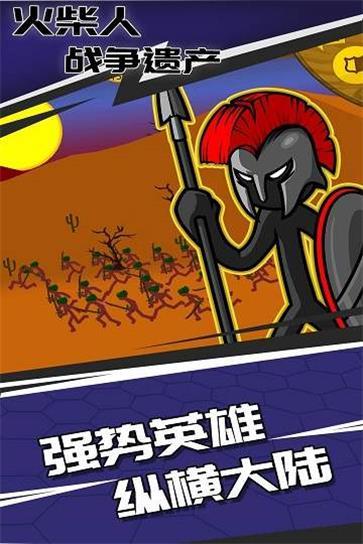 火柴人战争遗产哥斯拉版  v2021.1.68