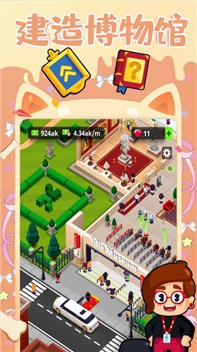 建造艺术帝国  v1.1