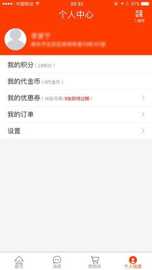 中烟新商盟官网版 v3.5