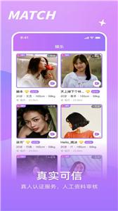 如胶交友  v1.0.3