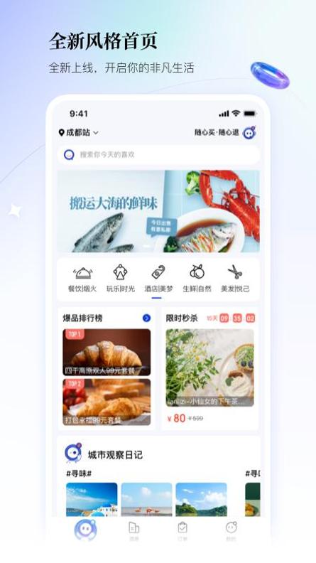 联联周边游 v4.6.3