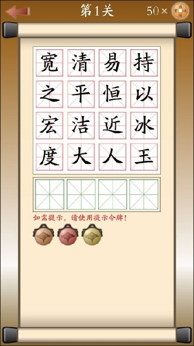 成语争霸赚钱游戏 1.0.1安卓版