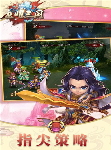 龙曜三国 v3.2.5