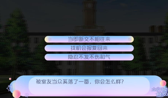 女寝皆是修罗场 v3.2.5